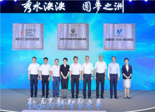 北理工長三角研究院數(shù)字經(jīng)濟治理實驗室揭牌成立，聚焦信息技術服務與創(chuàng)新治理