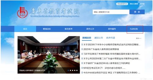 廣東省成考報名智能咨詢服務正式上線，北京信息技術咨詢服務提供技術支持