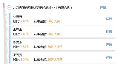 聚焦北京忠賢 有限合伙模式下的信息技術咨詢服務新路徑