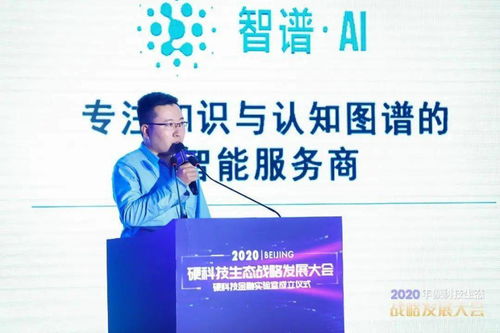 北京引領創新浪潮 硬科技二期基金啟動，配套研究院賦能產業升級